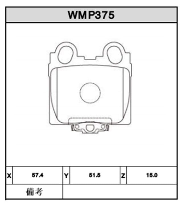 Brake Pads - WMP375