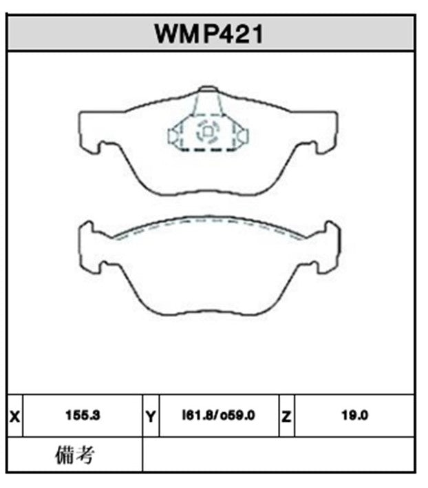 Brake Pads - WMP421