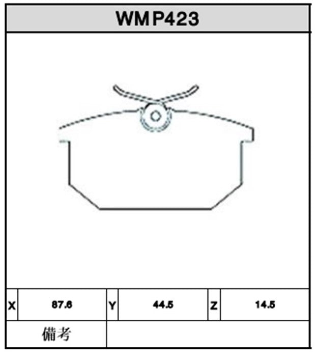Brake Pads - WMP423