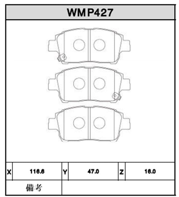 Brake Pads - WMP427