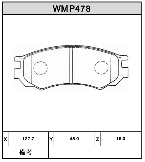 Brake Pads - WMP478