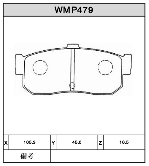 Brake Pads - WMP479