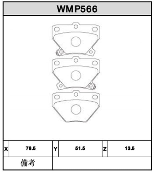 Brake Pads - WMP566