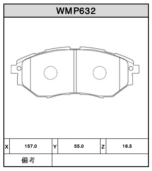 Brake Pads - WMP632