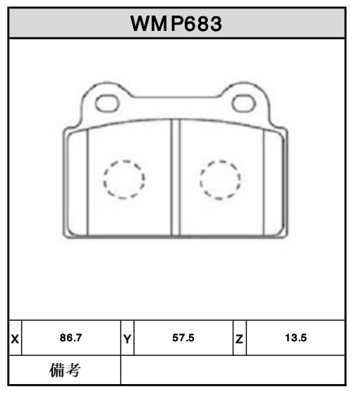 Brake Pads - WMP683