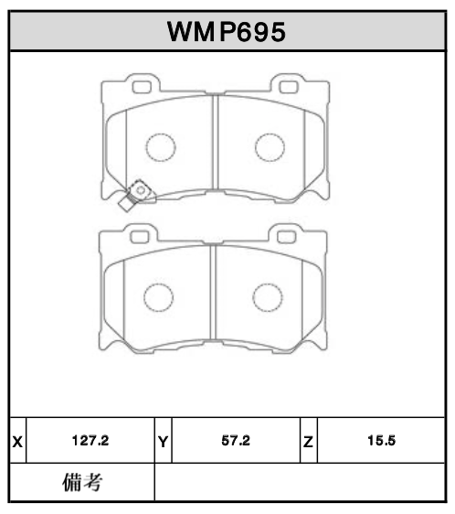 Brake Pads - WMP695