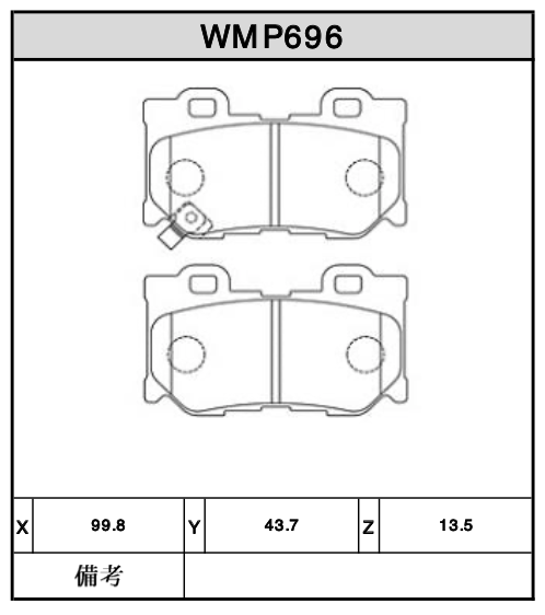 Brake Pads - WMP696