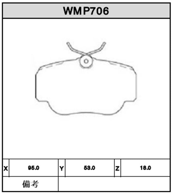 Brake Pads - WMP706