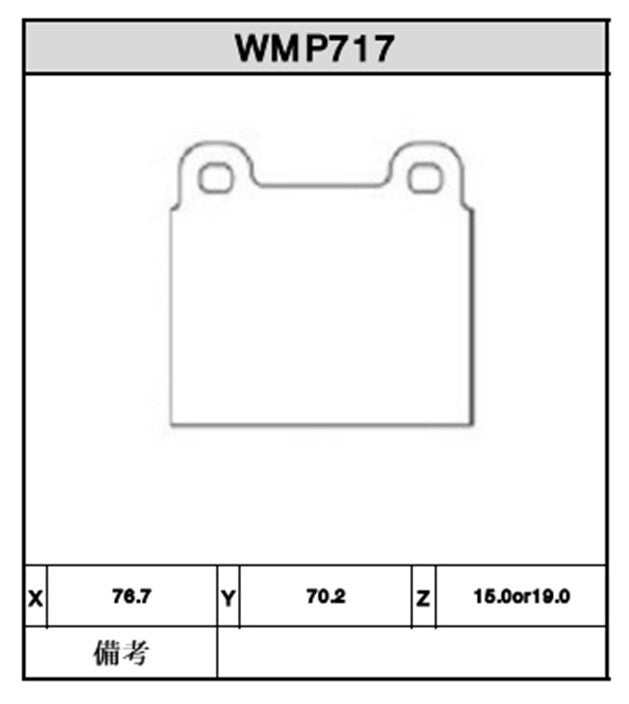 Brake Pads - WMP717