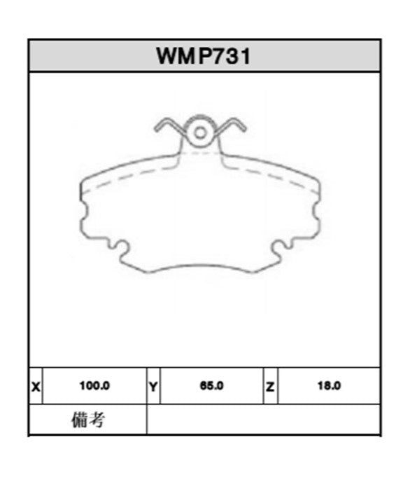 Brake Pads - WMP731