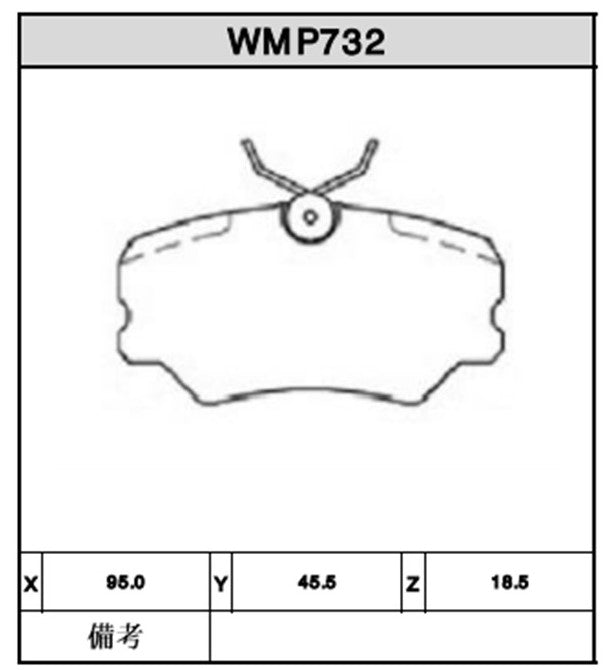 Brake Pads - WMP732