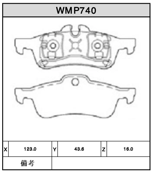 Brake Pads - WMP740