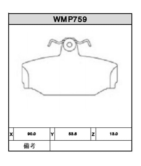 Brake Pads - WMP759