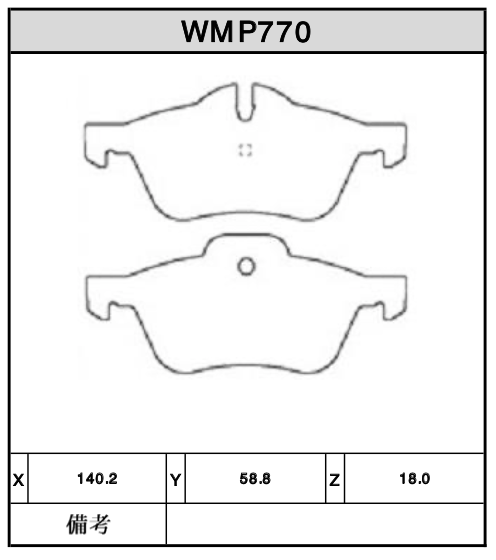 Brake Pads - WMP770