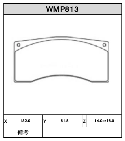 Brake Pads - WMP813-20
