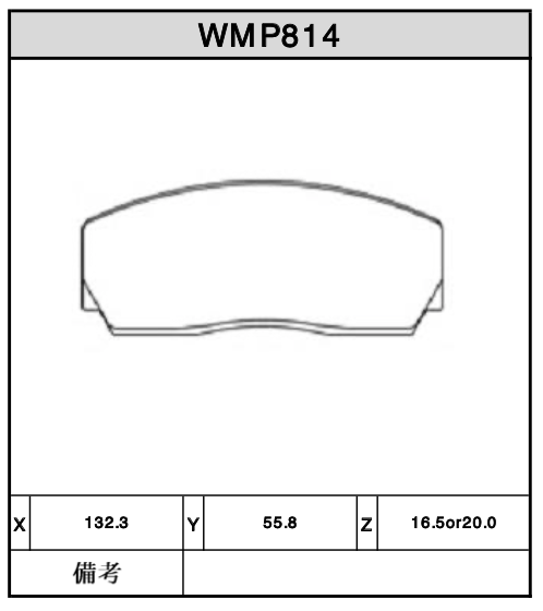 Brake Pads - WMP814