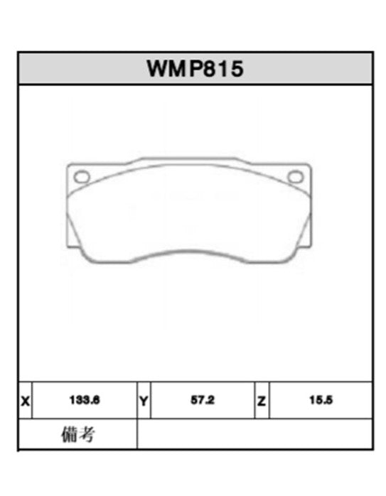Brake Pads - WMP815