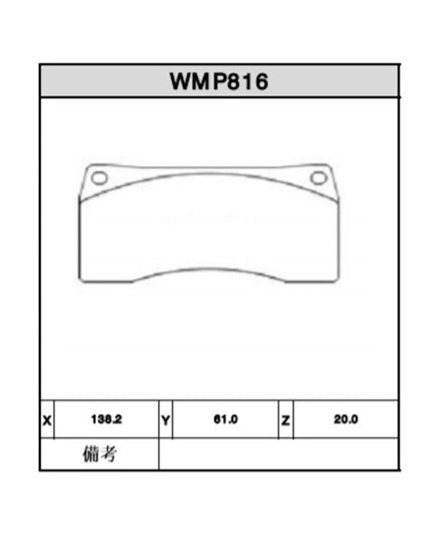 Brake Pads - WMP816