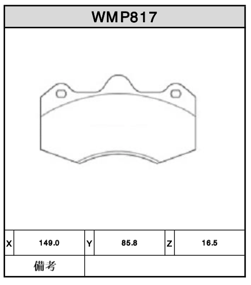 Brake Pads - WMP817