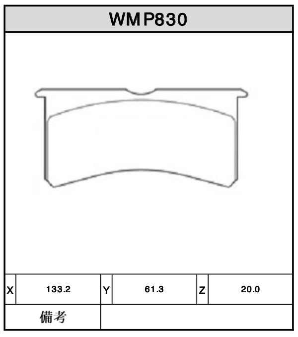 Brake Pads - WMP830-20