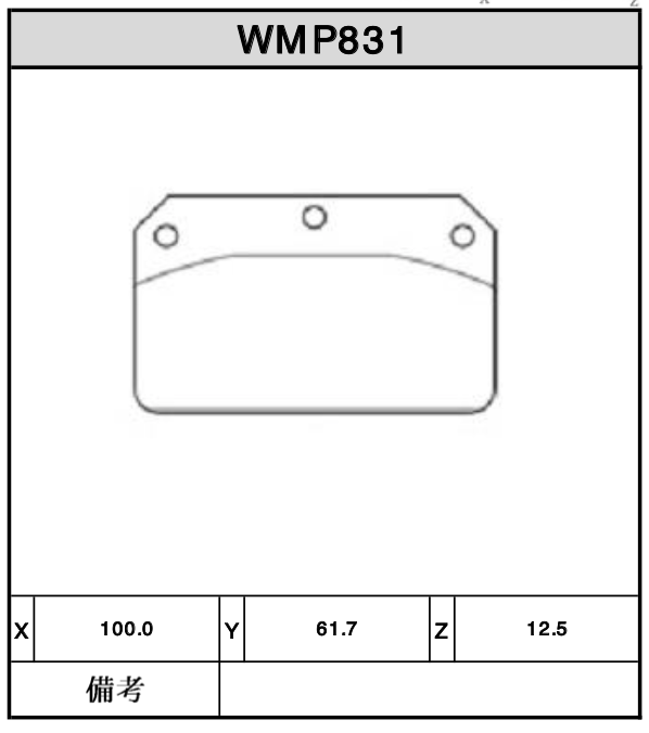 Brake Pads - WMP831