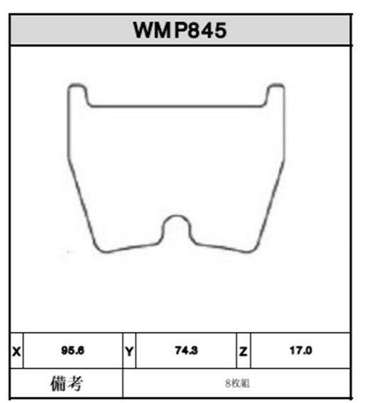 Brake Pads - WMP845