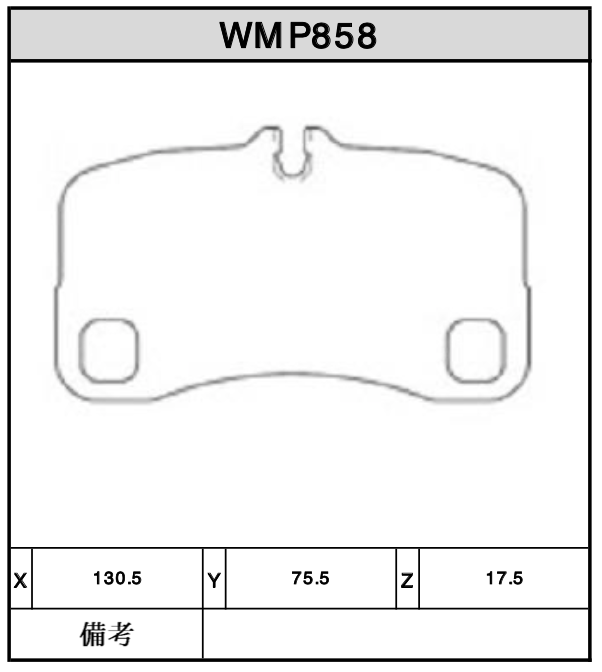 Brake Pads - WMP858