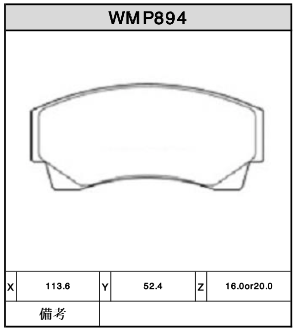 Brake Pads - WMP894