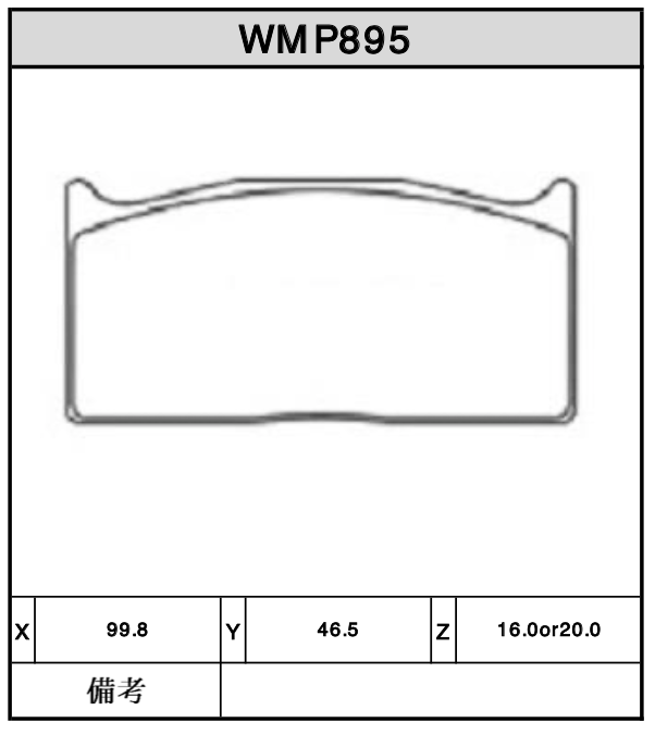 Brake Pads - WMP895